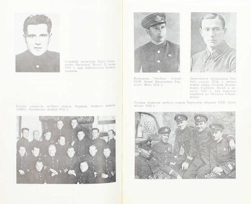 Чекисты Балтики / Сост. А.Л. Островский; предисл. В.В. Виноградова. Л.: Лениздат, 1984.
